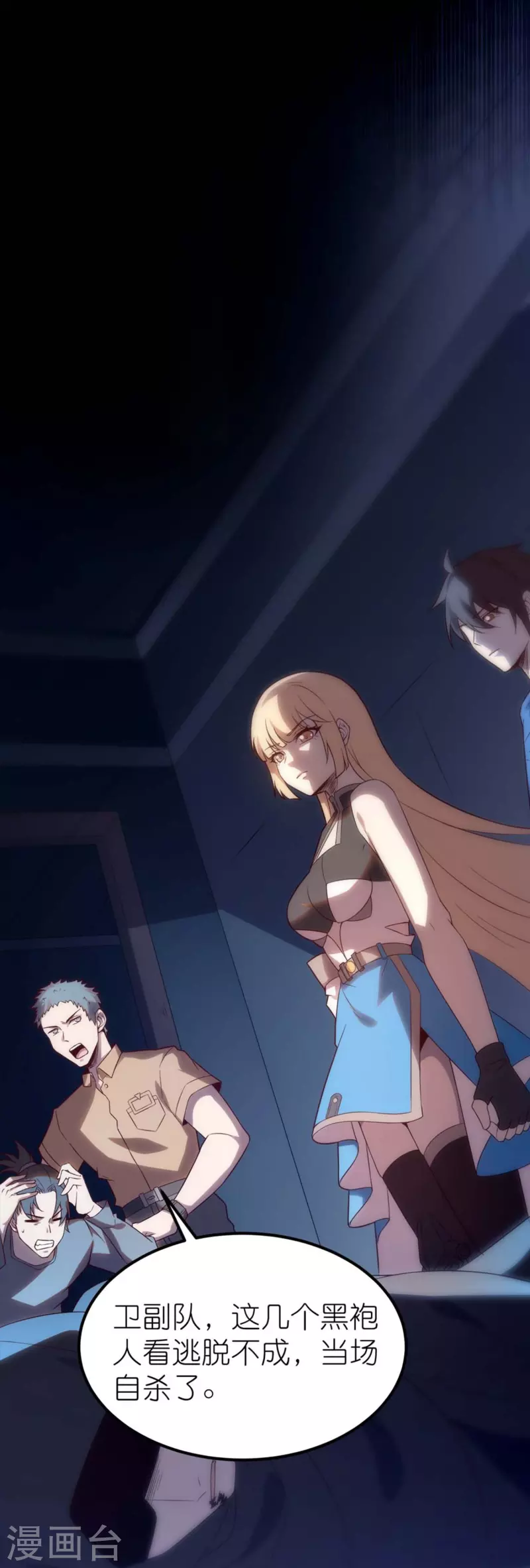 第5话 拒星社女神！(1/2)-第8话