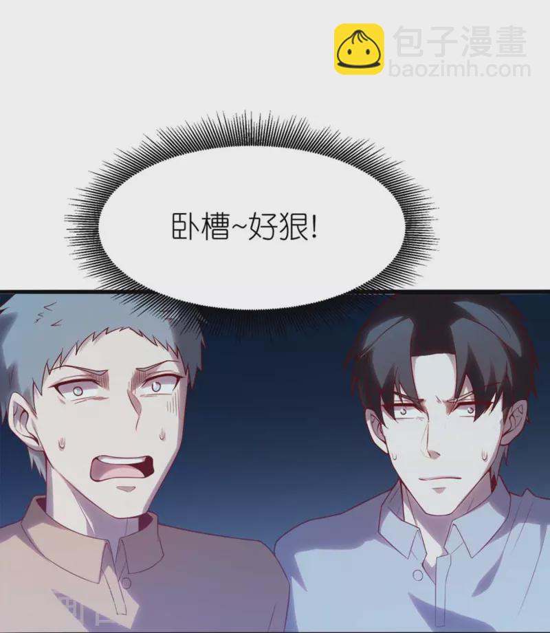 第5话 拒星社女神！(1/2)-第8话