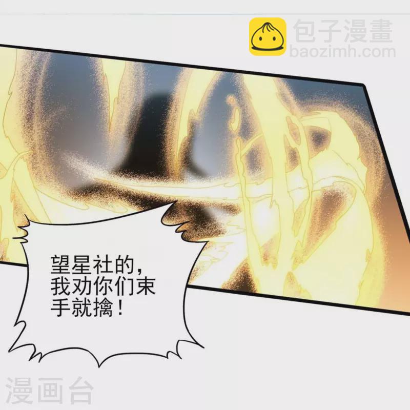 第5话 拒星社女神！(1/2)-第8话