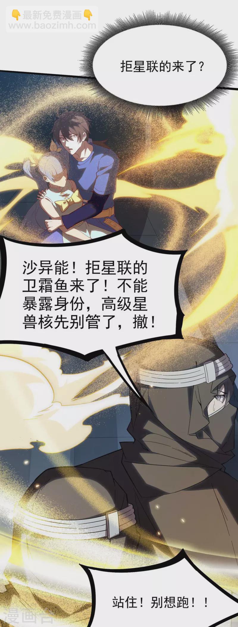 第5话 拒星社女神！(1/2)-第8话