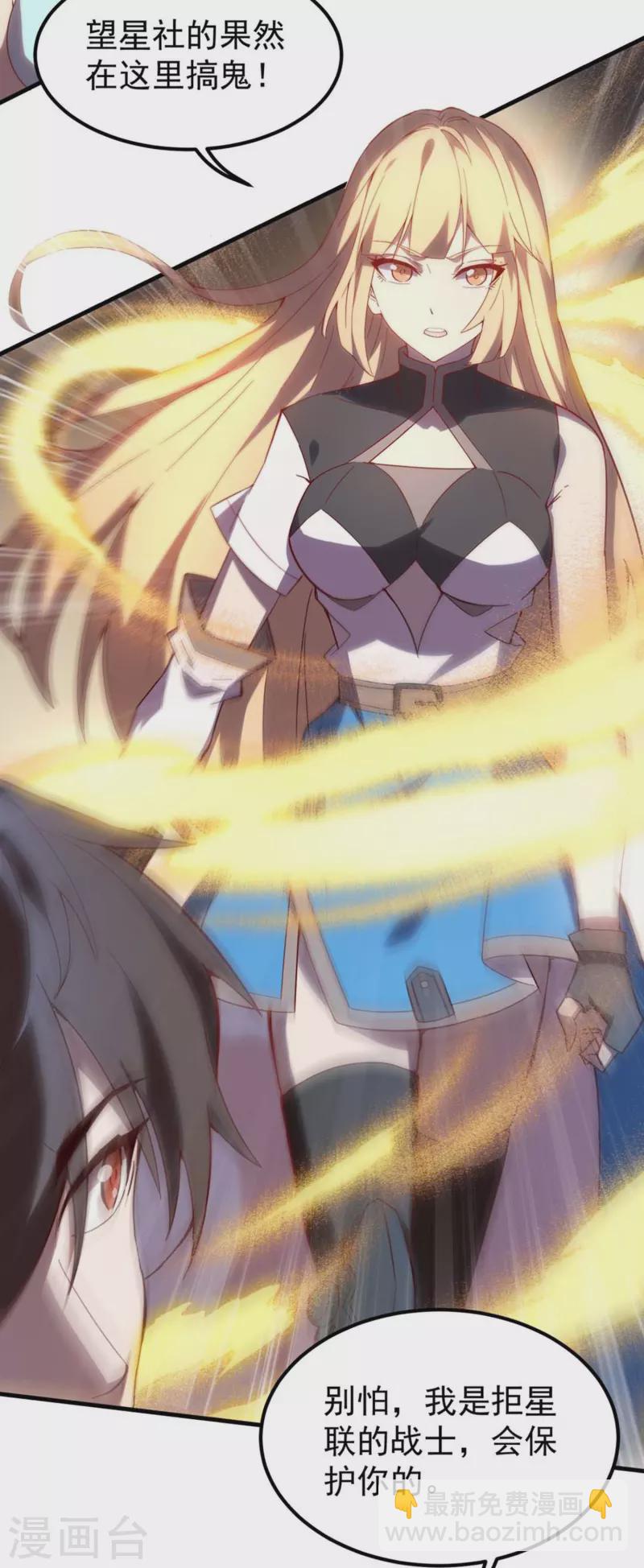 第5话 拒星社女神！(1/2)-第8话