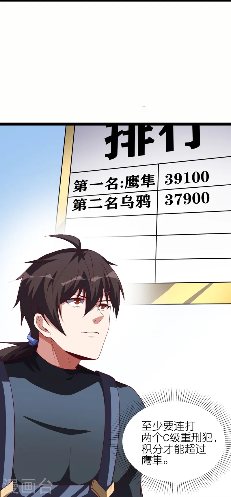 第65话 自刎谢罪！-第72话