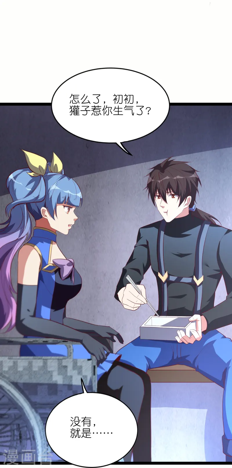 第65话 自刎谢罪！-第72话