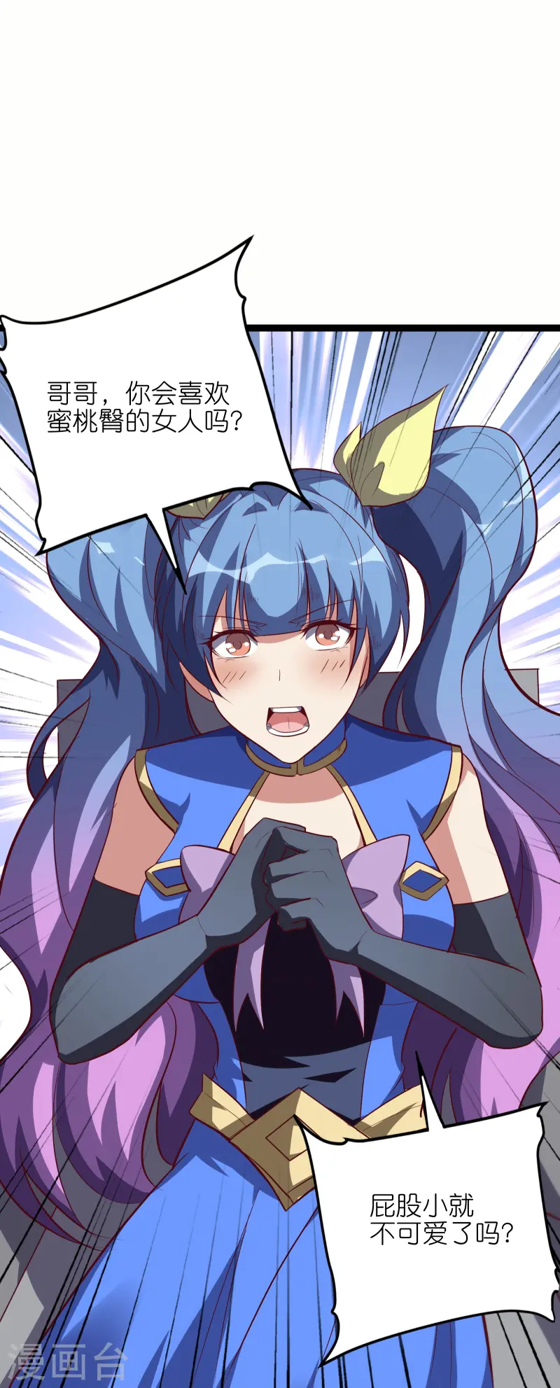 第65话 自刎谢罪！-第72话