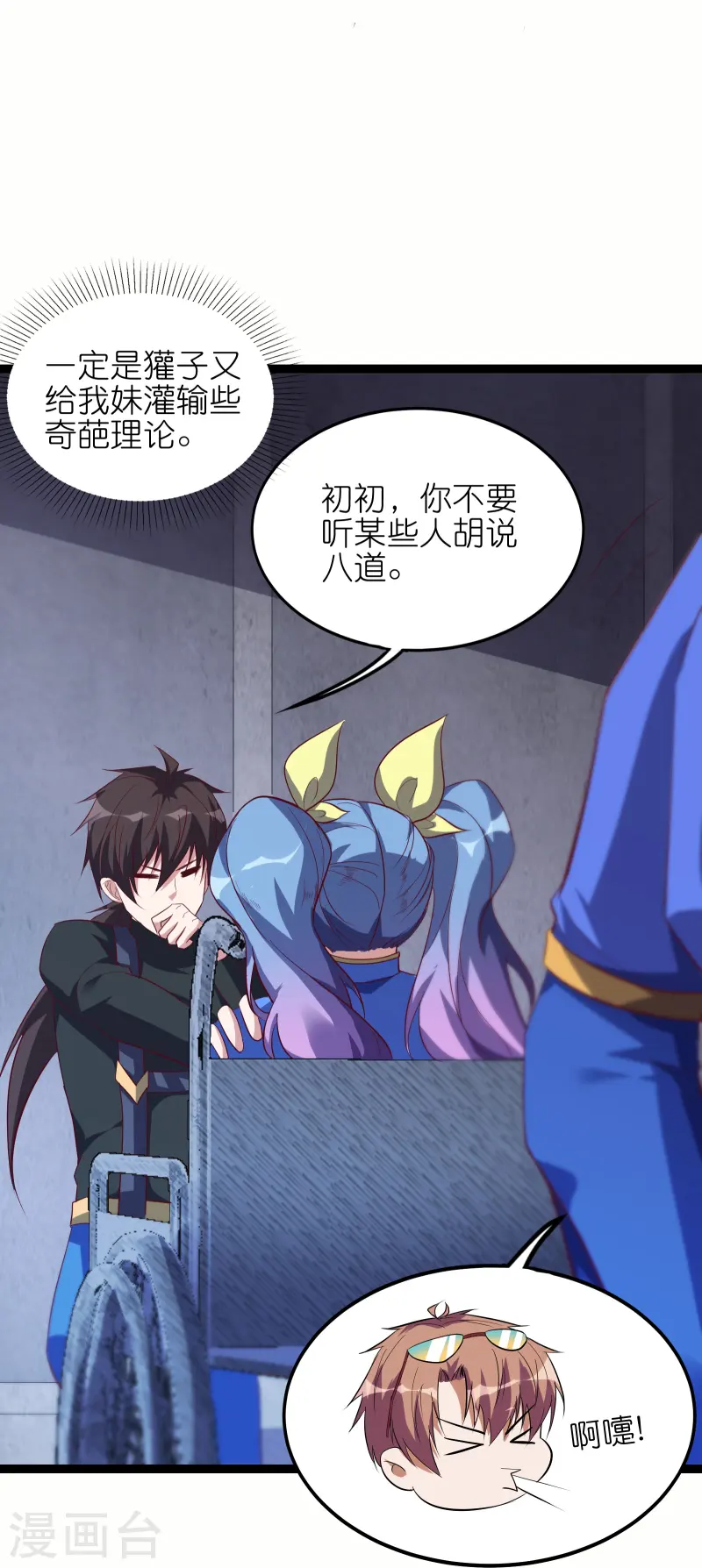 第65话 自刎谢罪！-第72话