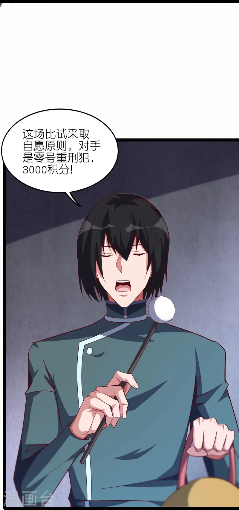 第65话 自刎谢罪！-第72话