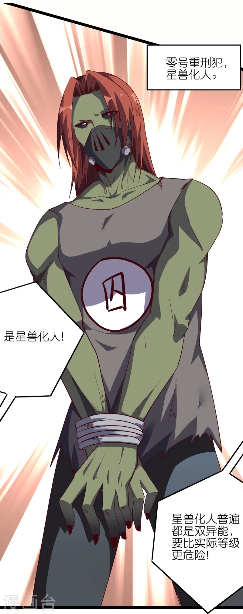 第65话 自刎谢罪！-第72话