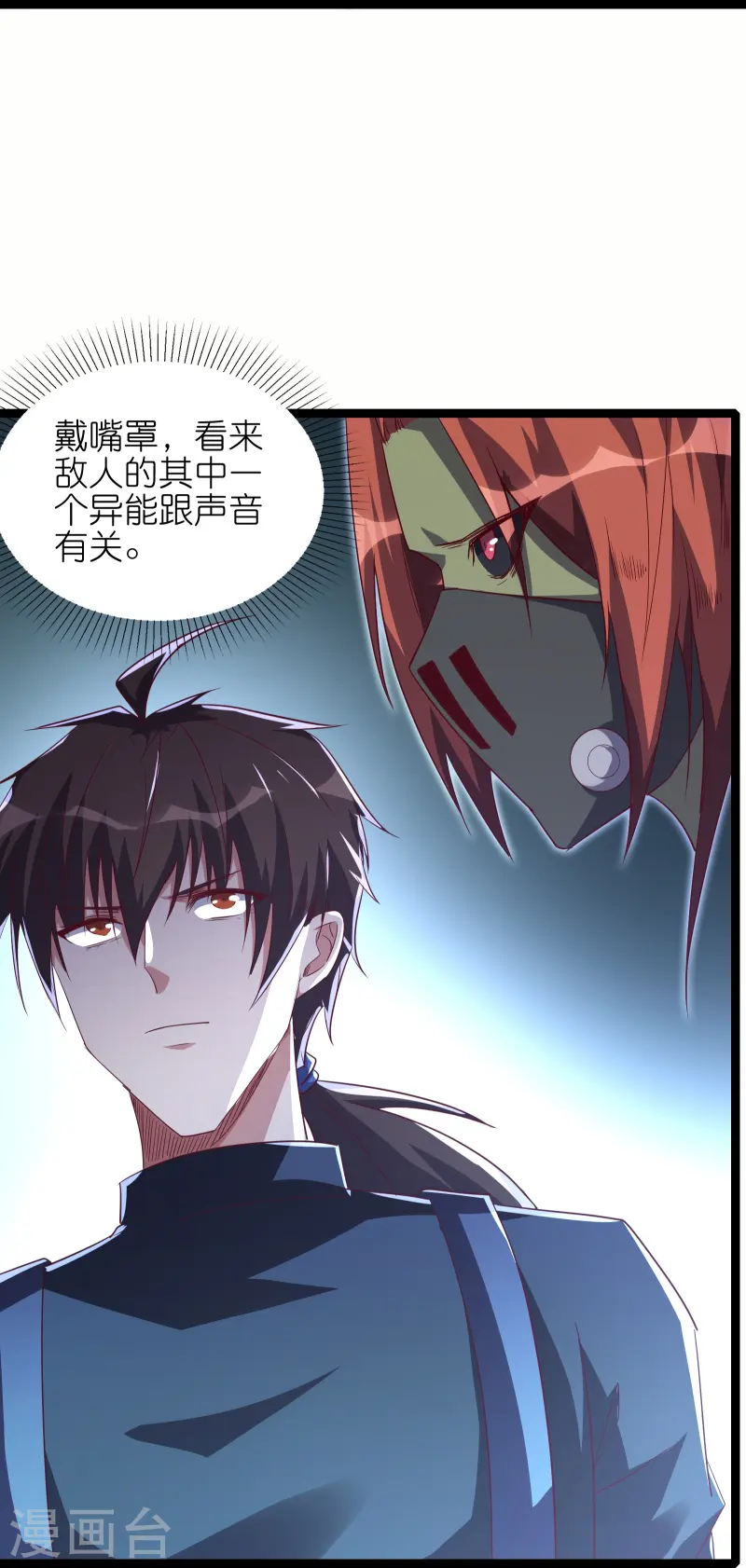 第65话 自刎谢罪！-第72话