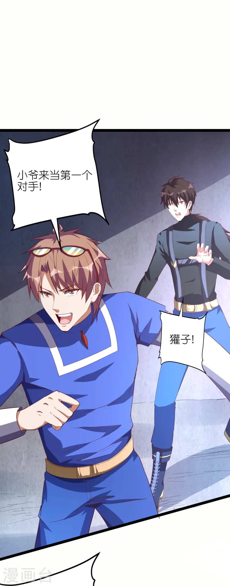 第65话 自刎谢罪！-第72话