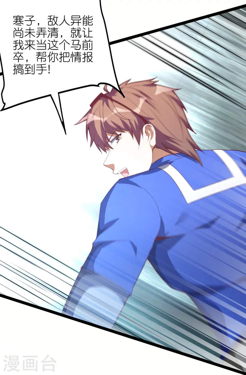 第65话 自刎谢罪！-第72话