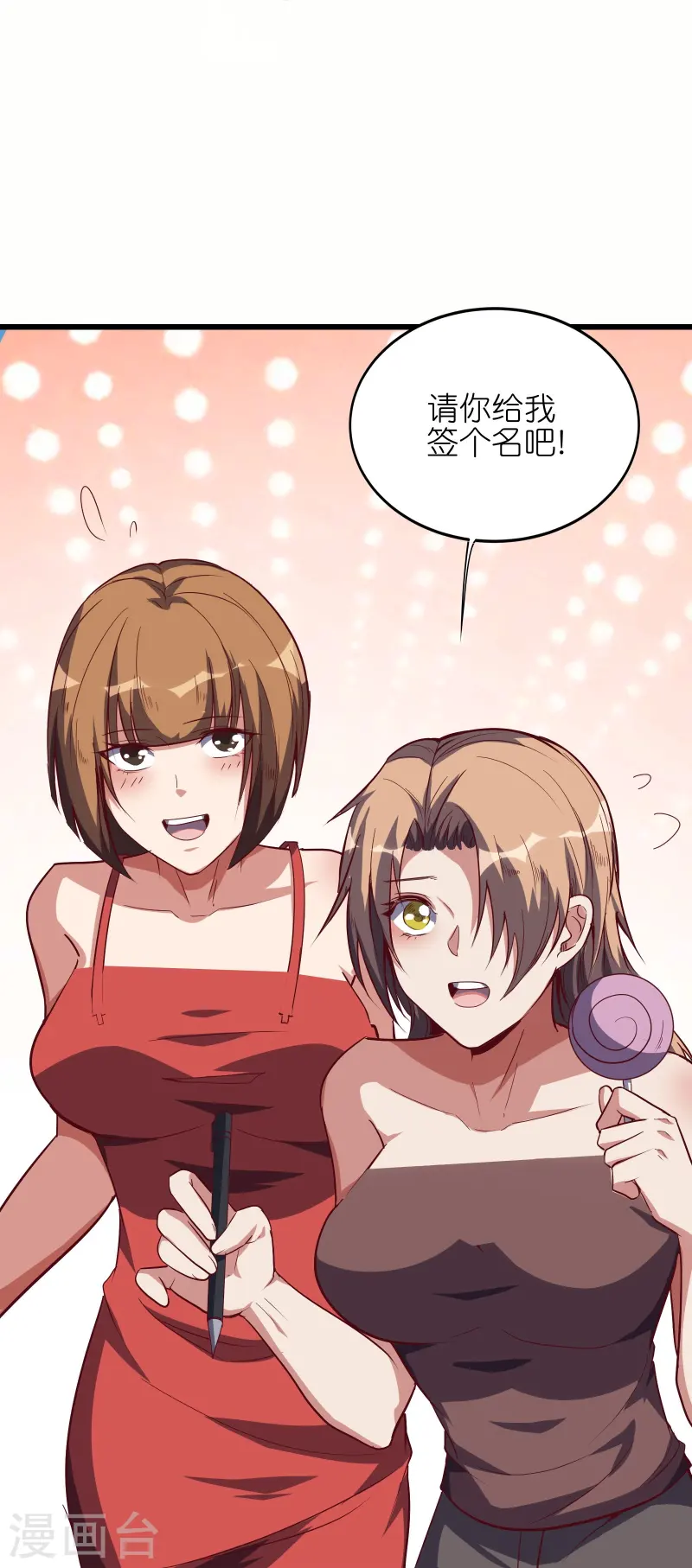 第65话 自刎谢罪！-第72话