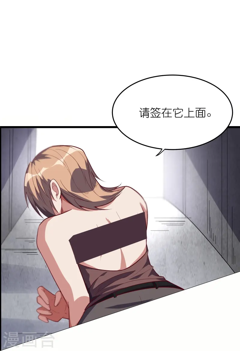 第65话 自刎谢罪！-第72话