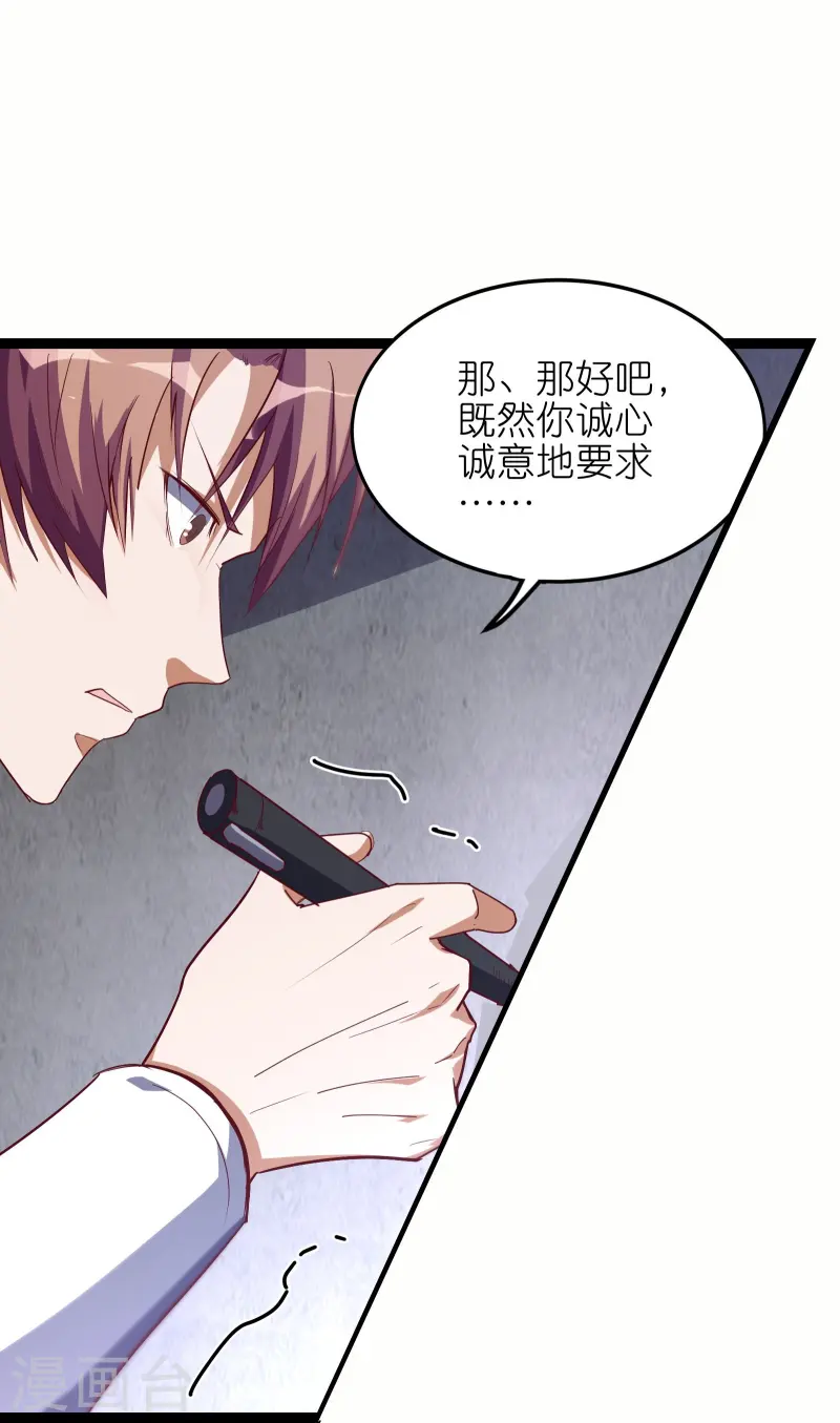 第65话 自刎谢罪！-第72话