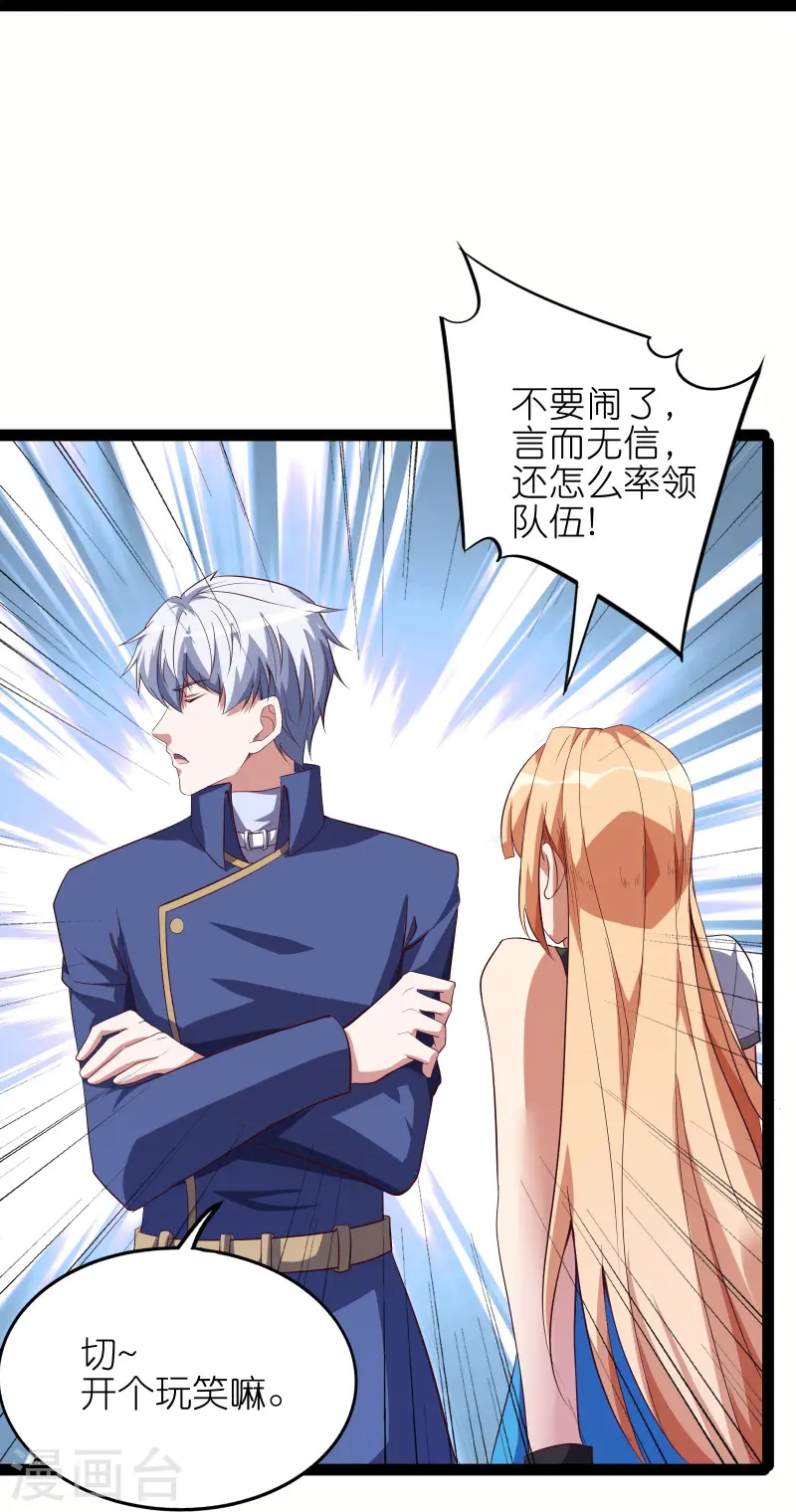 第67话 野外团战-第74话