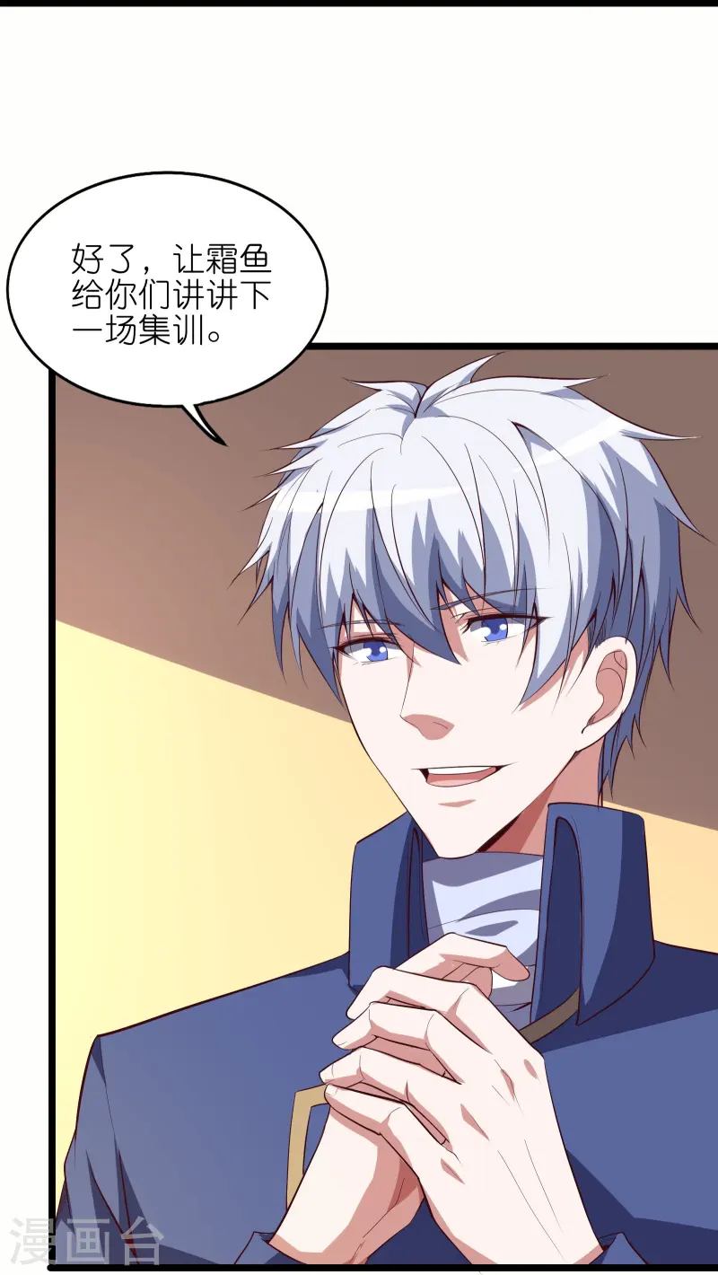 第67话 野外团战-第74话