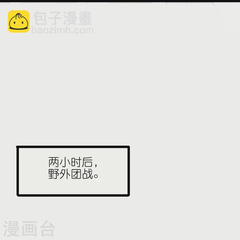 第67话 野外团战-第74话