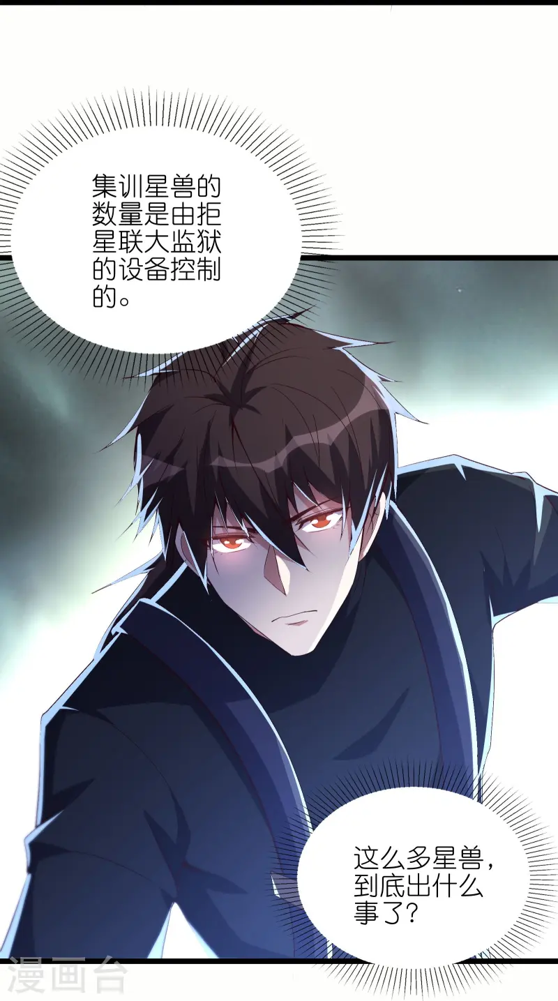 第67话 野外团战-第74话