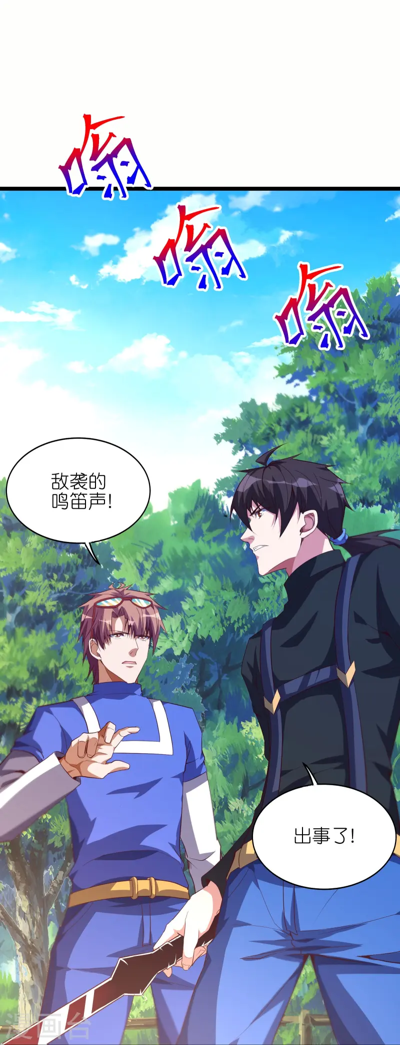 第67话 野外团战-第74话