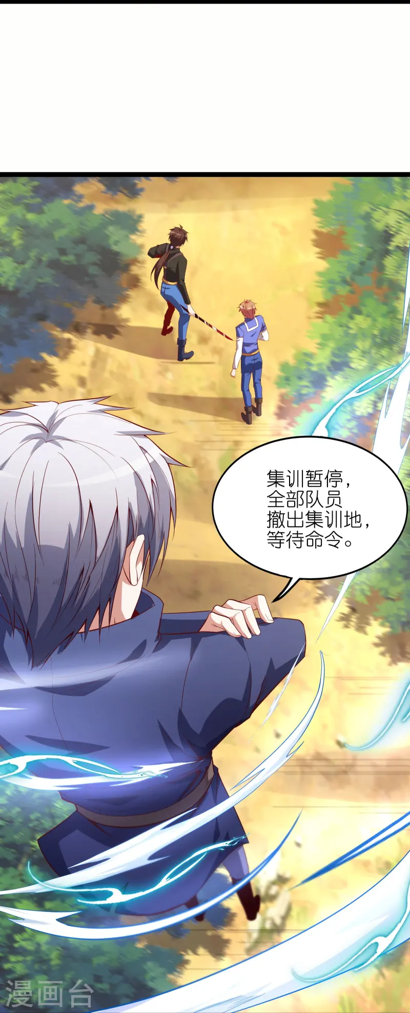 第67话 野外团战-第74话