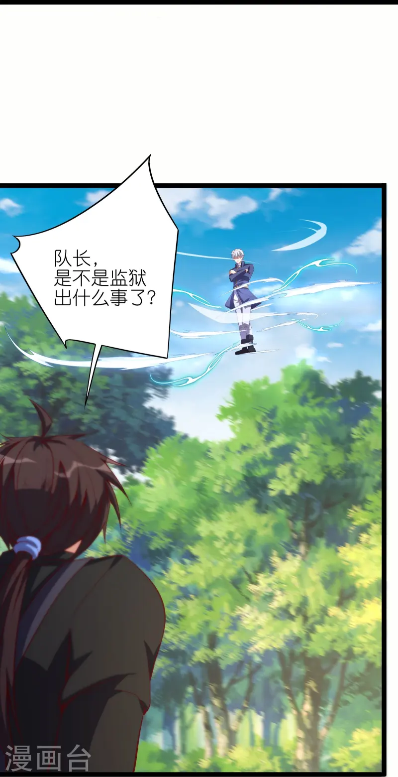 第67话 野外团战-第74话