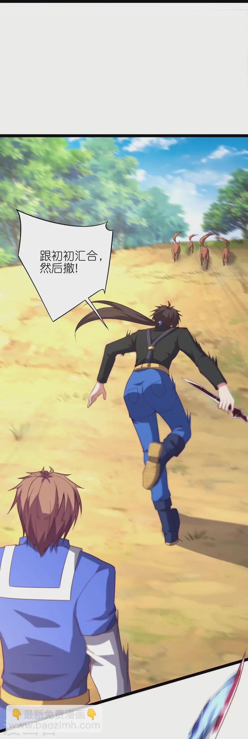 第67话 野外团战-第74话