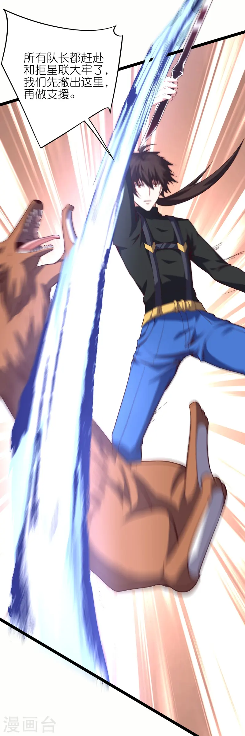 第67话 野外团战-第74话