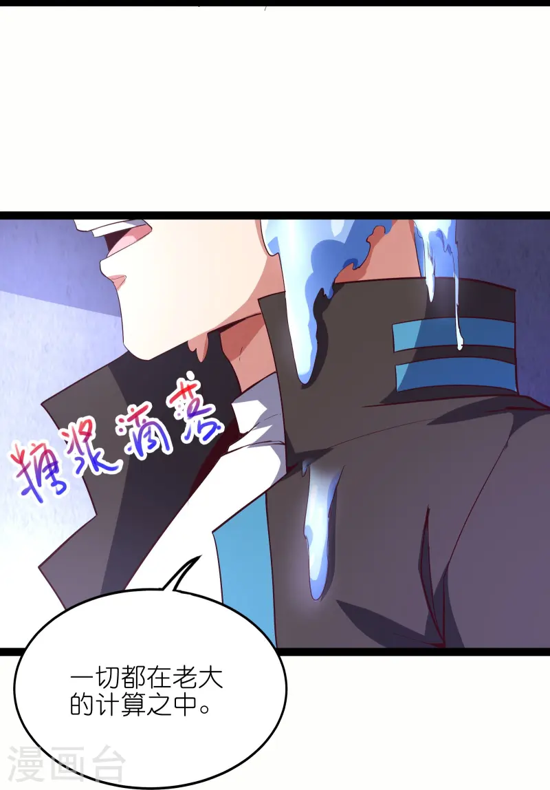 第67话 野外团战-第74话