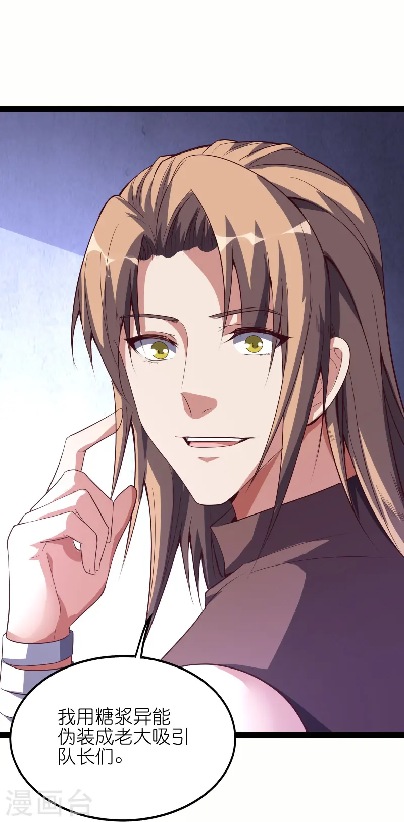 第67话 野外团战-第74话