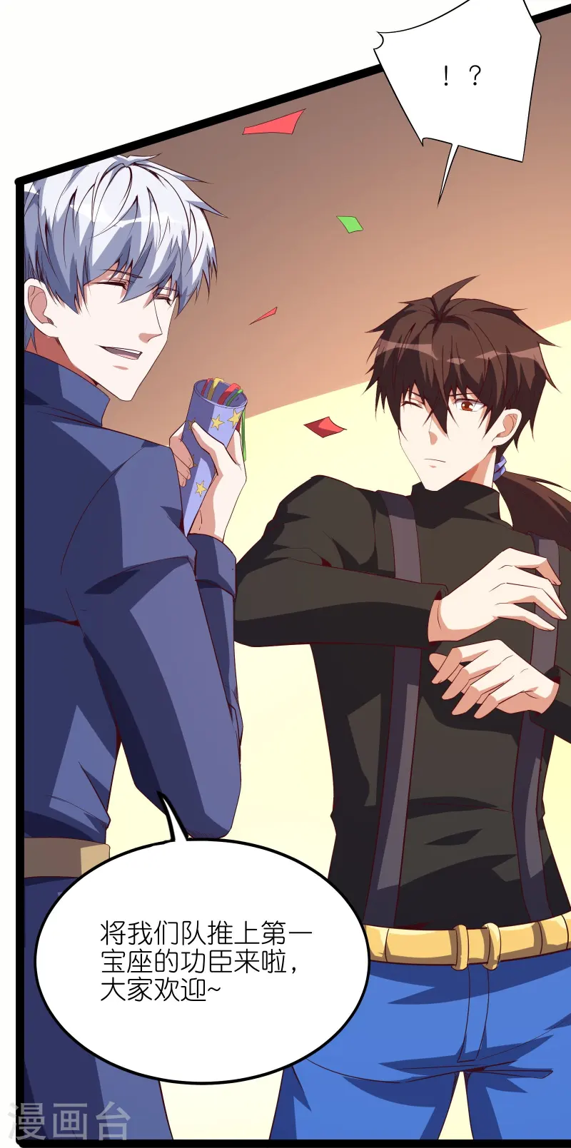 第67话 野外团战-第74话