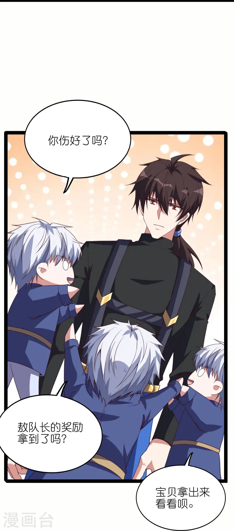 第67话 野外团战-第74话