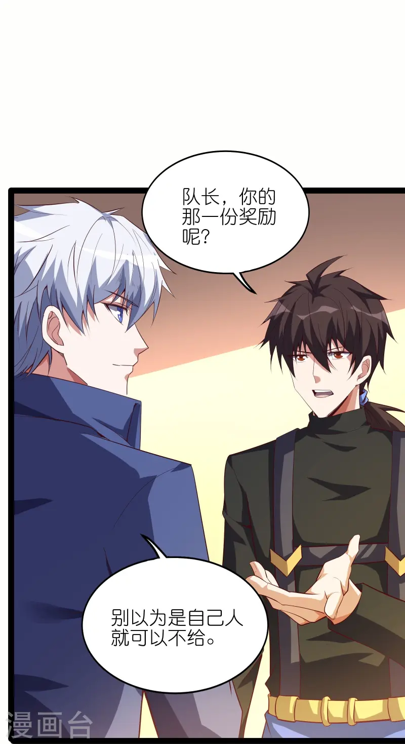 第67话 野外团战-第74话