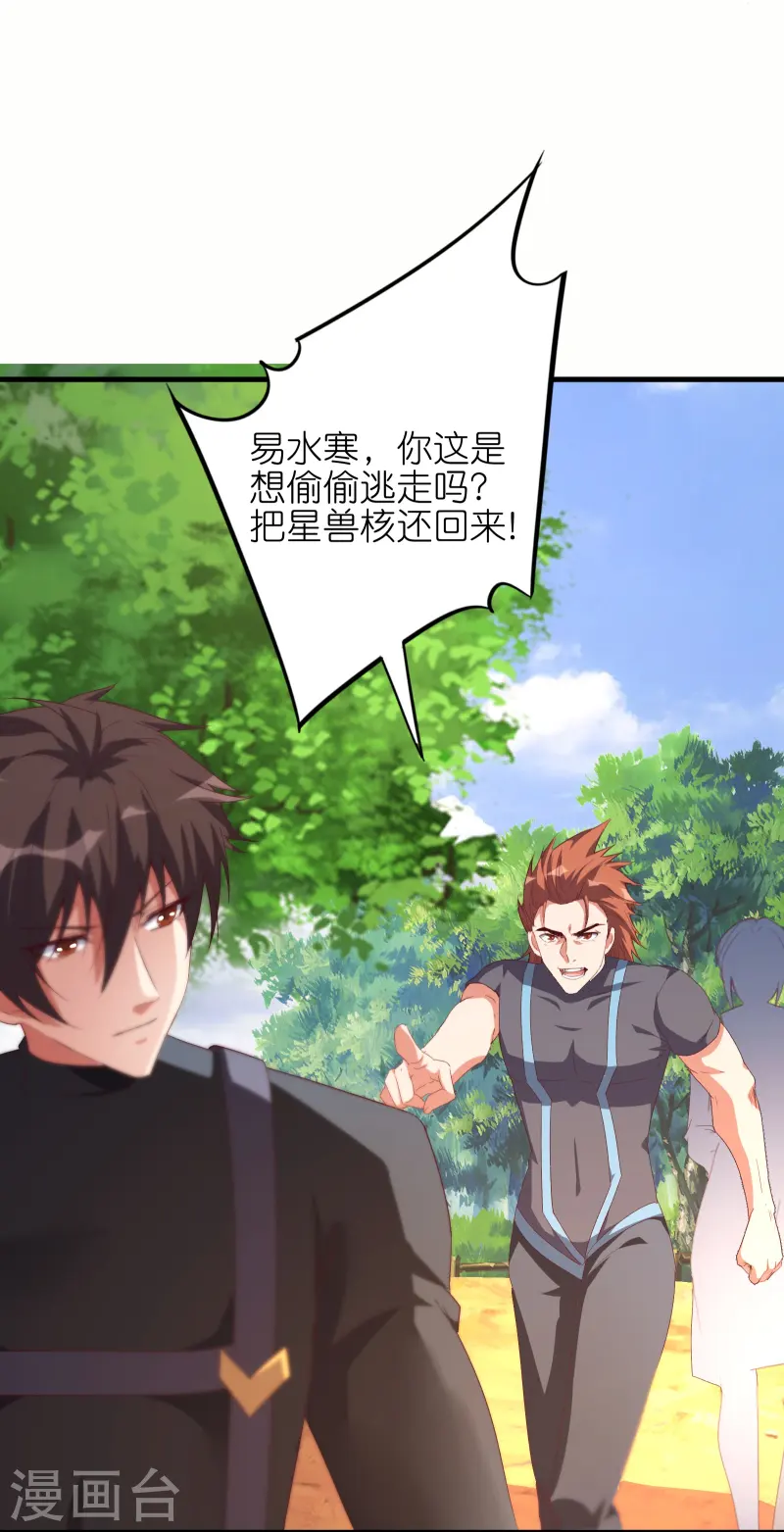 第69话 对不起，我不喜欢吃软饭-第84话