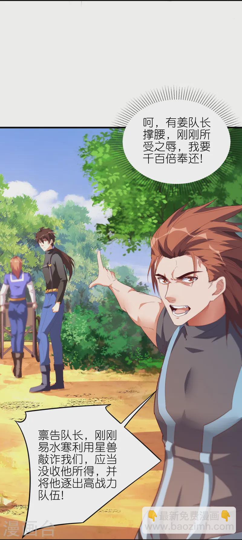 第69话 对不起，我不喜欢吃软饭-第84话