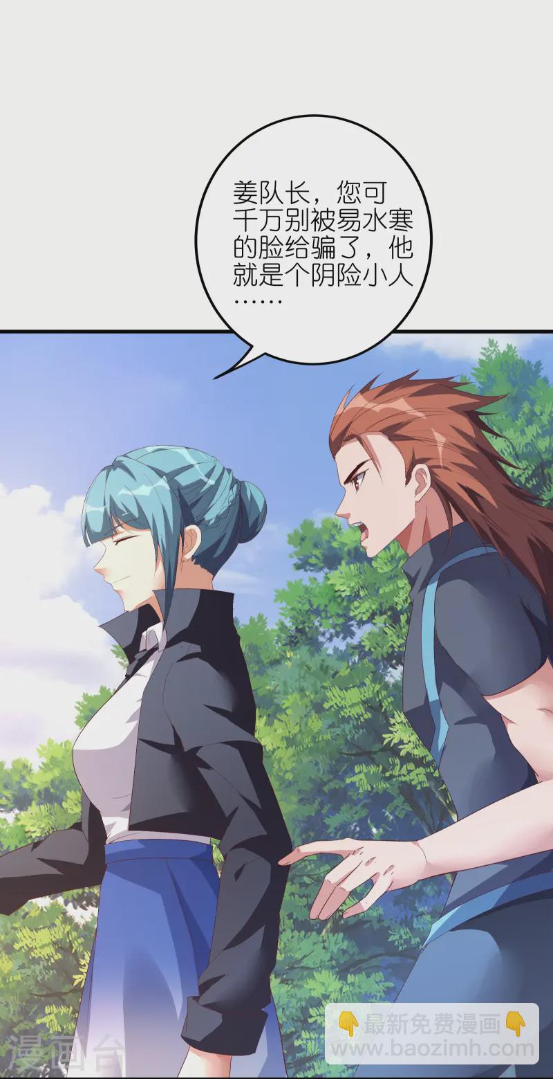 第69话 对不起，我不喜欢吃软饭-第84话