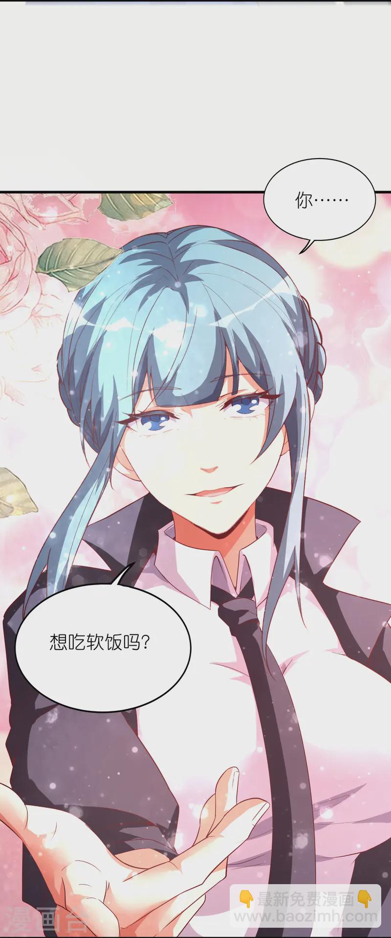 第69话 对不起，我不喜欢吃软饭-第84话