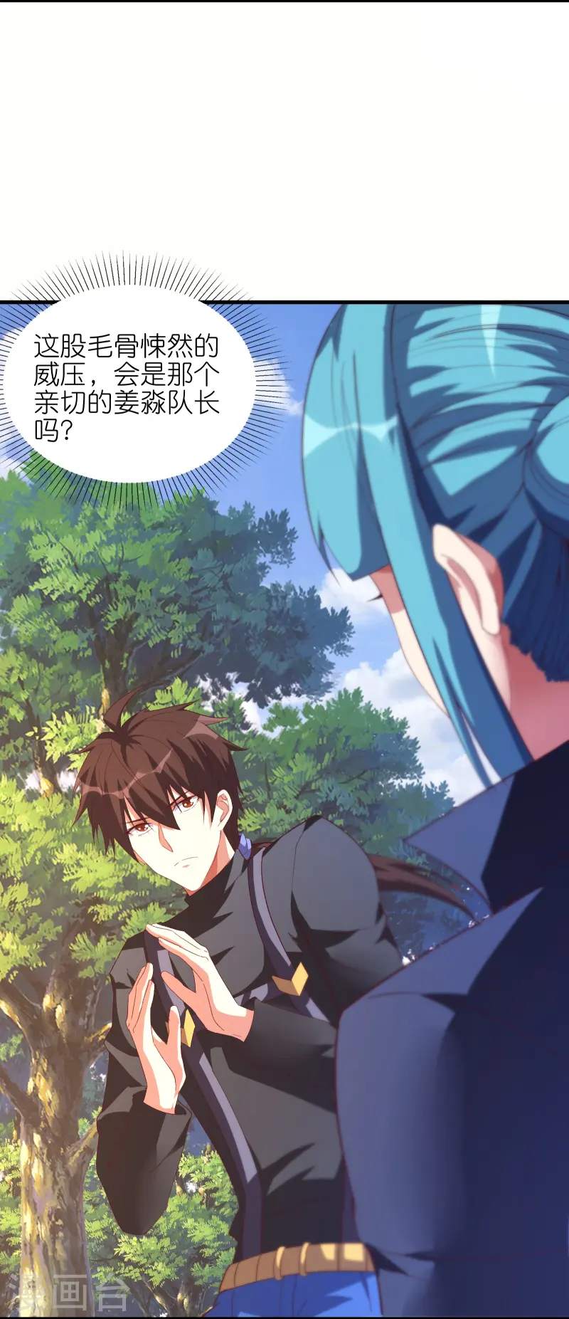 第69话 对不起，我不喜欢吃软饭-第84话