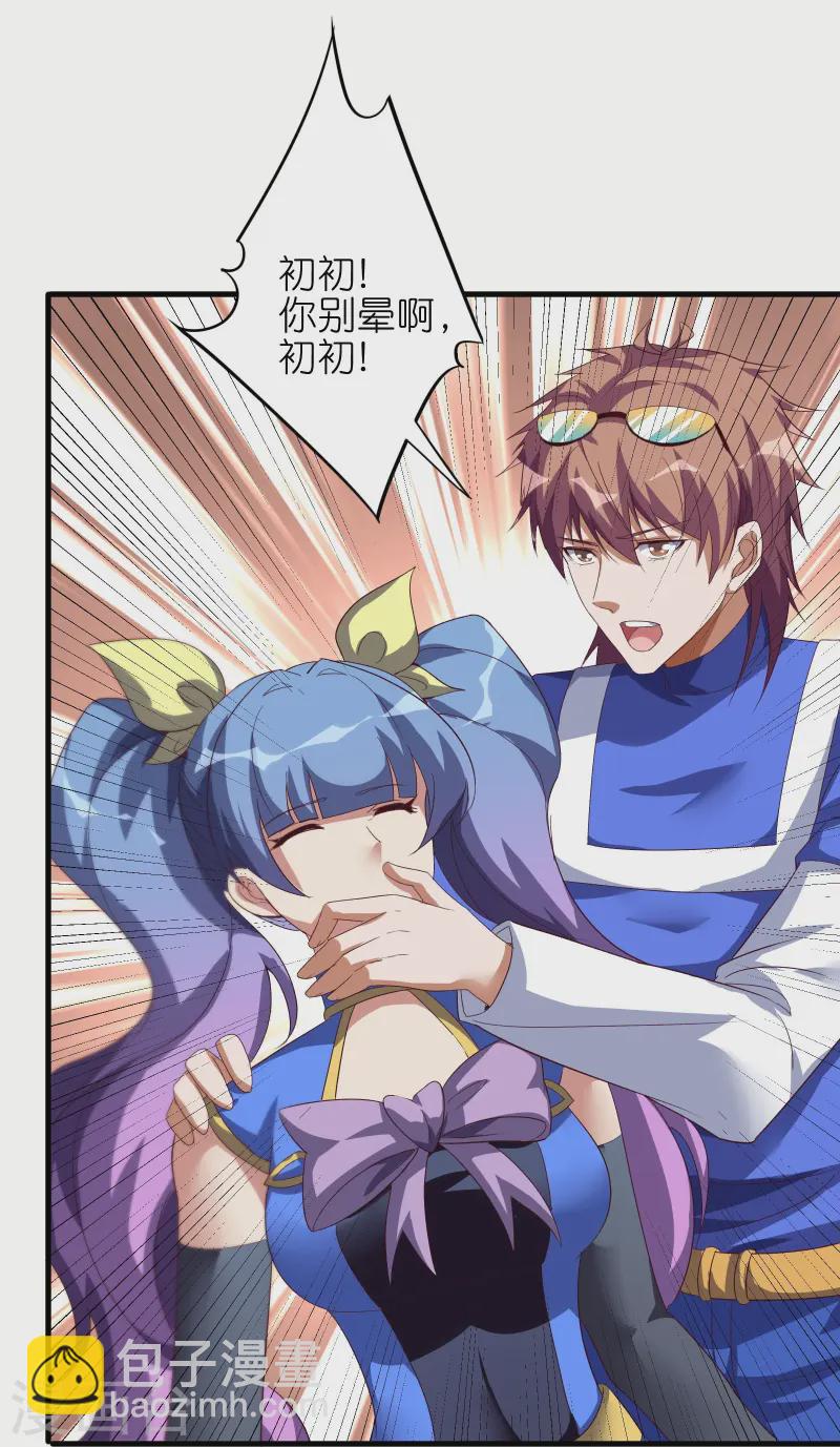 第69话 对不起，我不喜欢吃软饭-第84话