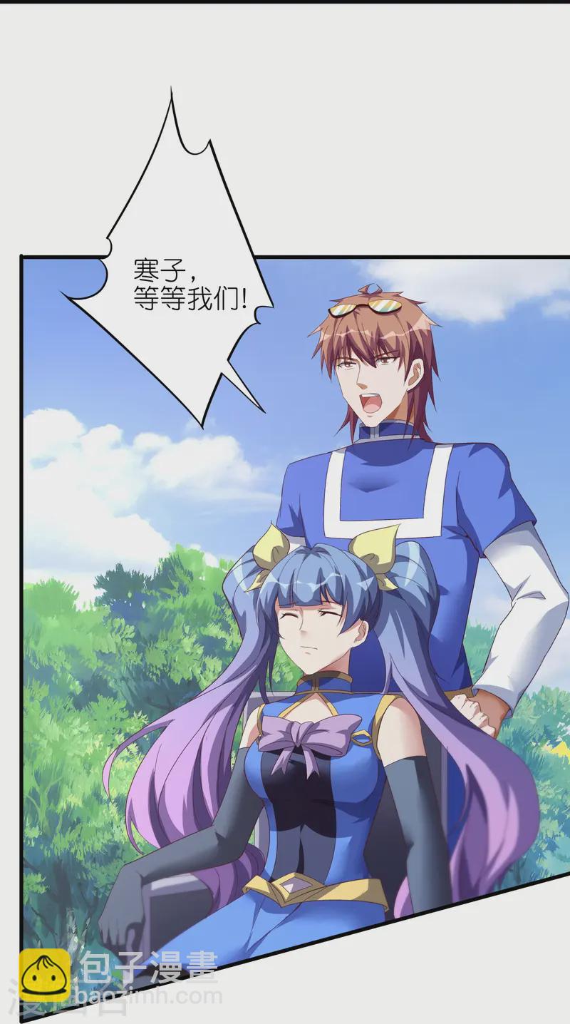 第69话 对不起，我不喜欢吃软饭-第84话