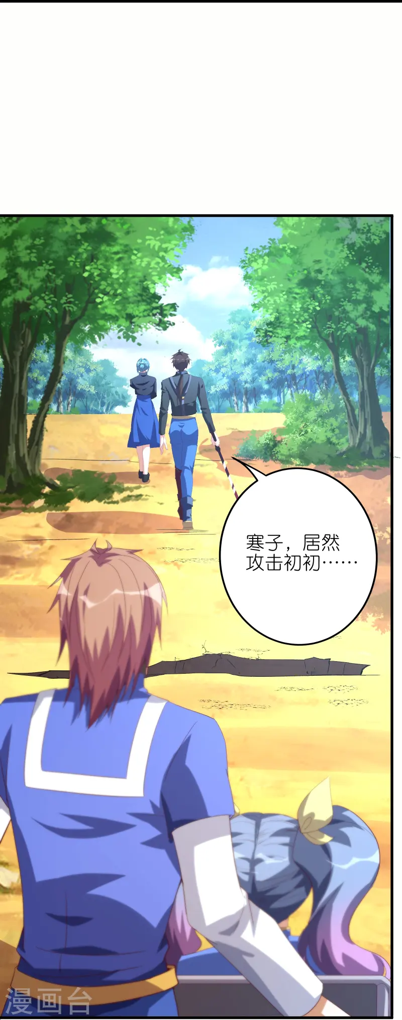 第69话 对不起，我不喜欢吃软饭-第84话