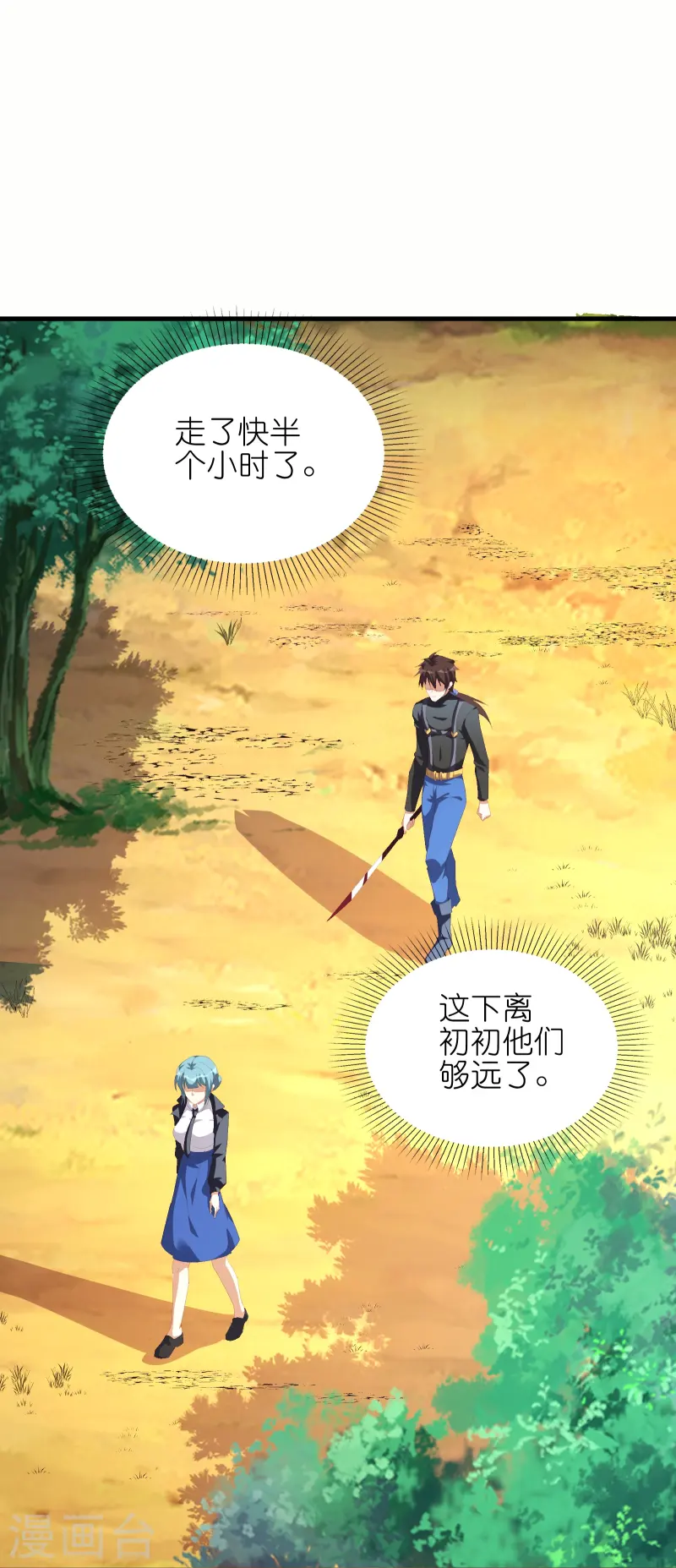 第69话 对不起，我不喜欢吃软饭-第84话