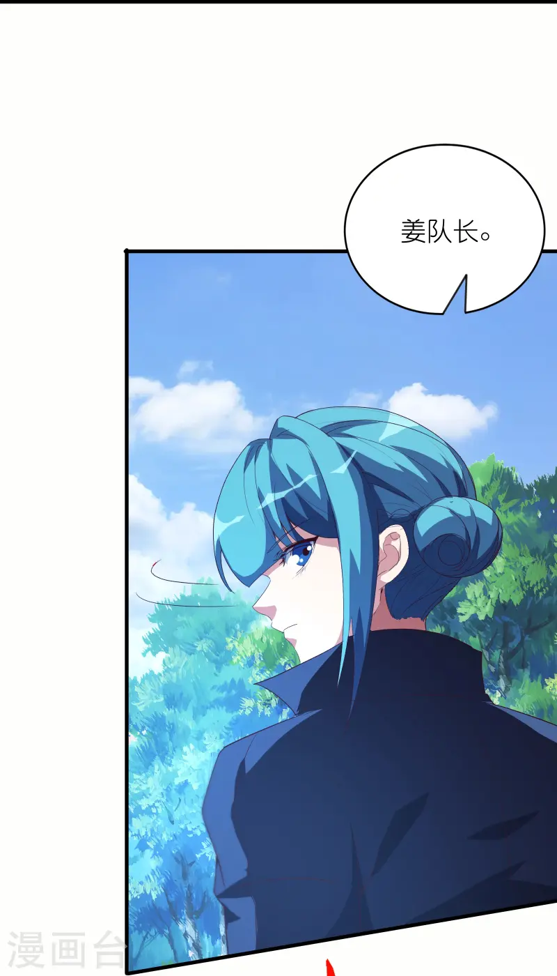 第69话 对不起，我不喜欢吃软饭-第84话