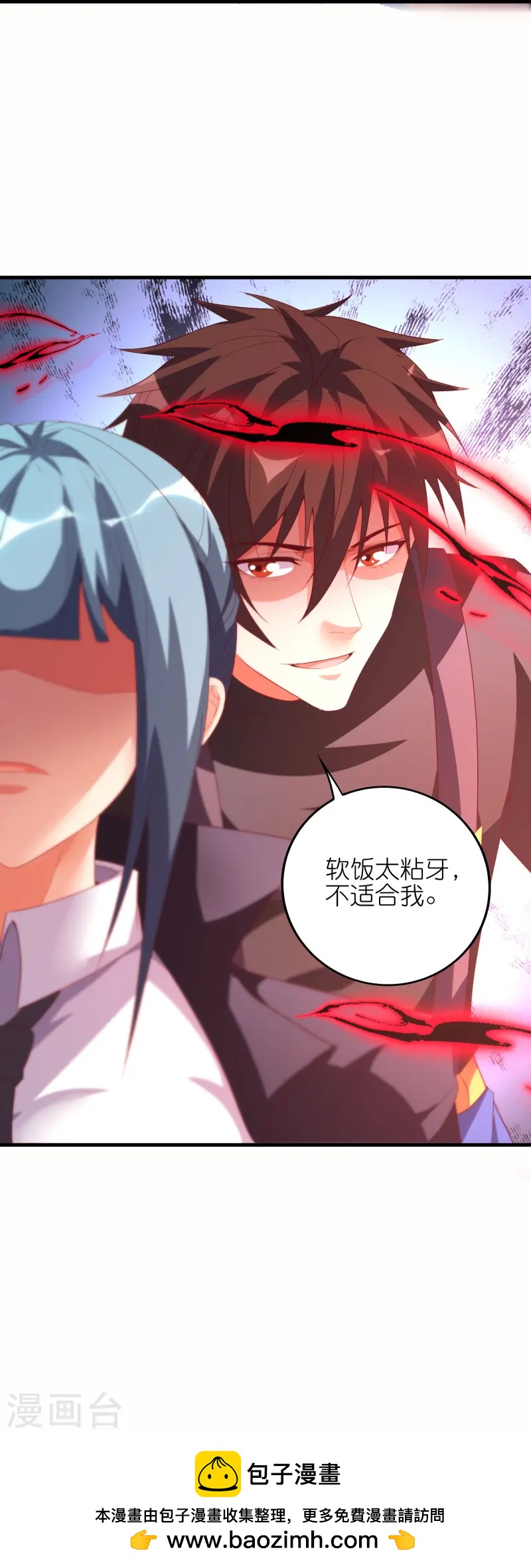 第69话 对不起，我不喜欢吃软饭-第84话