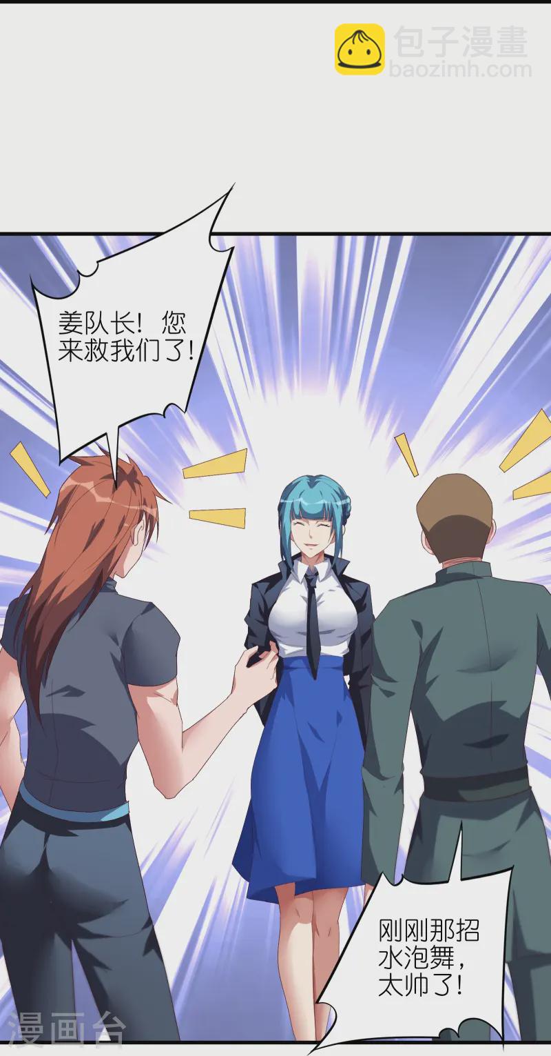 第69话 对不起，我不喜欢吃软饭-第84话