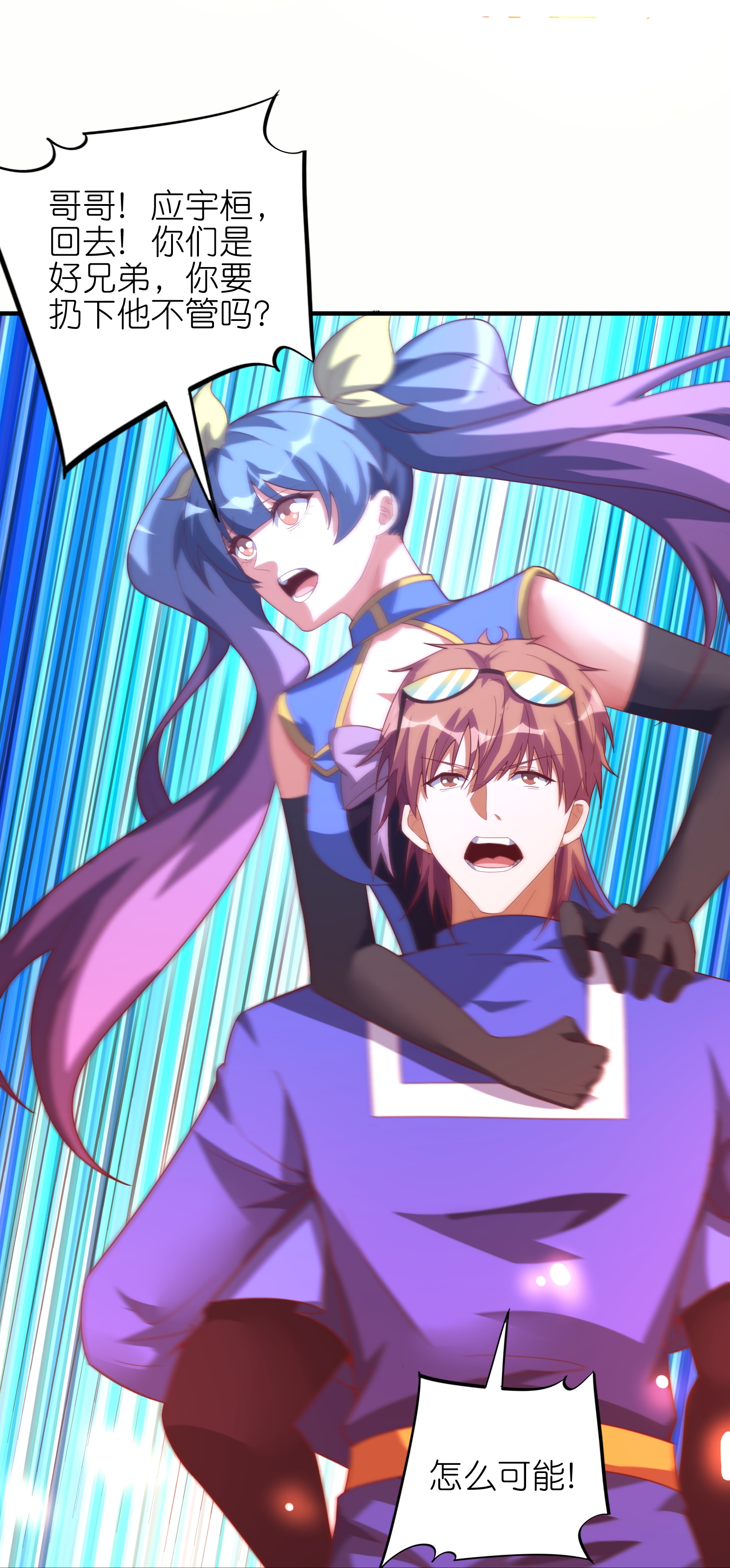 第70话 你一点也不绅士-第76话