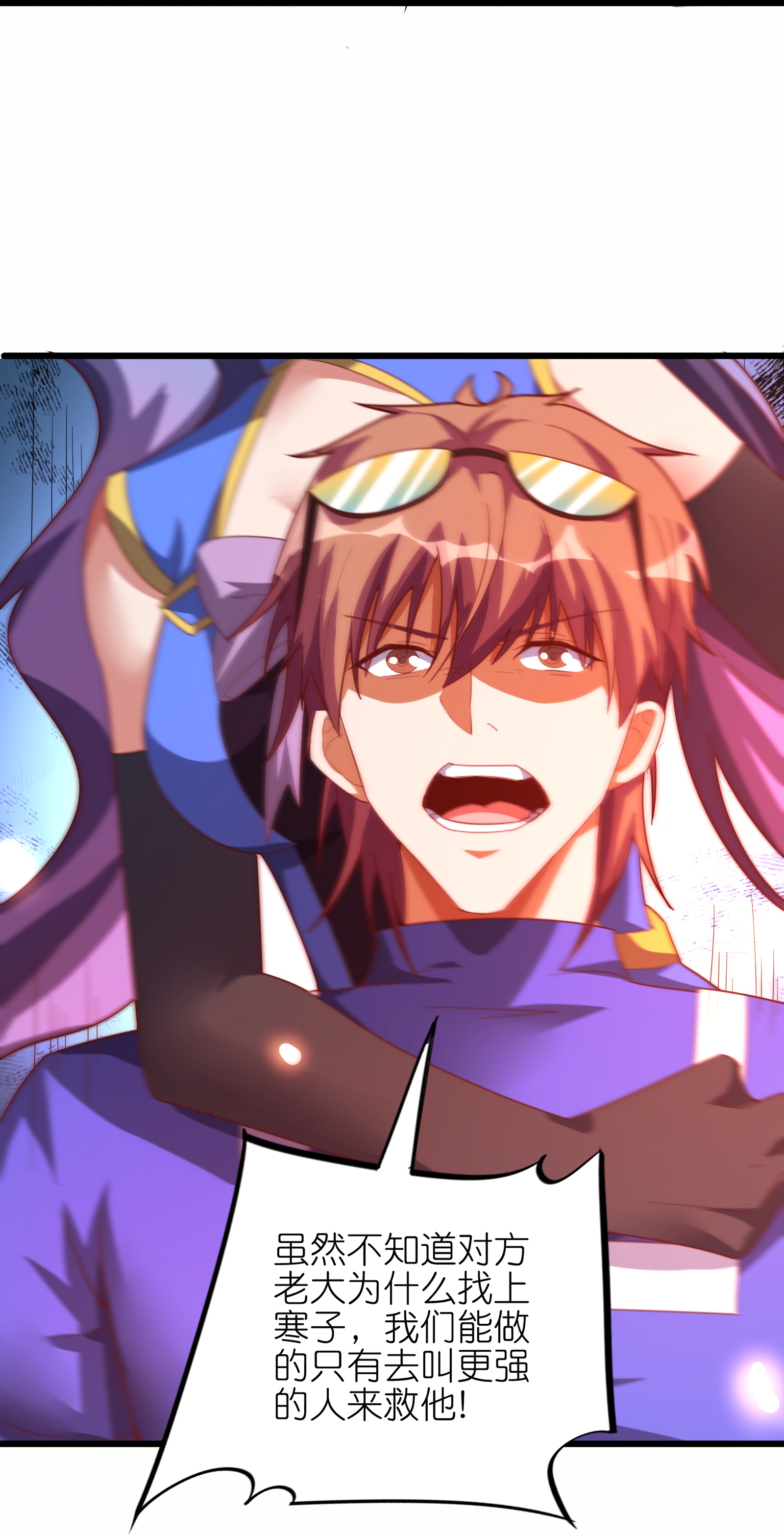 第70话 你一点也不绅士-第76话