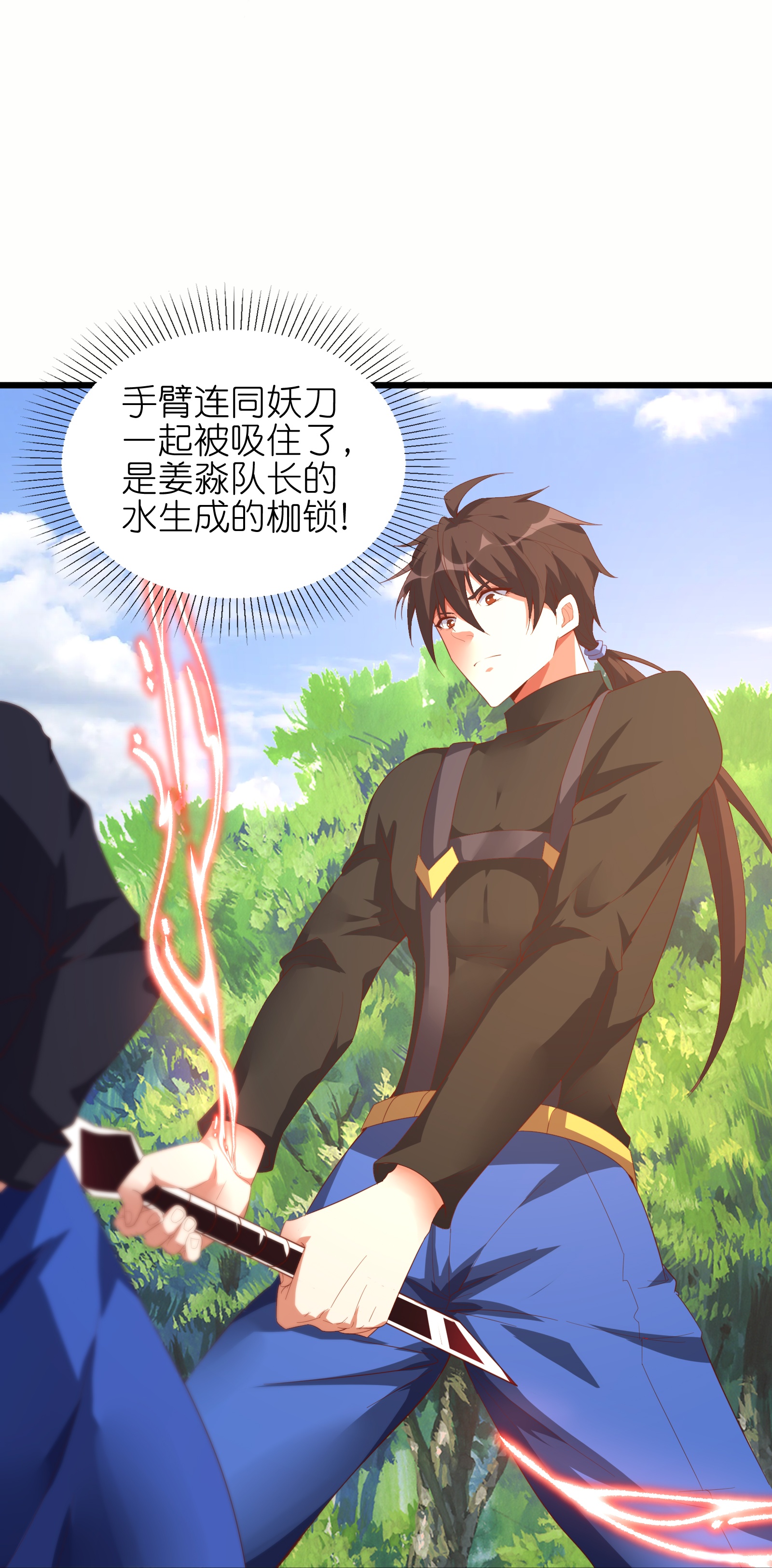 第70话 你一点也不绅士-第76话