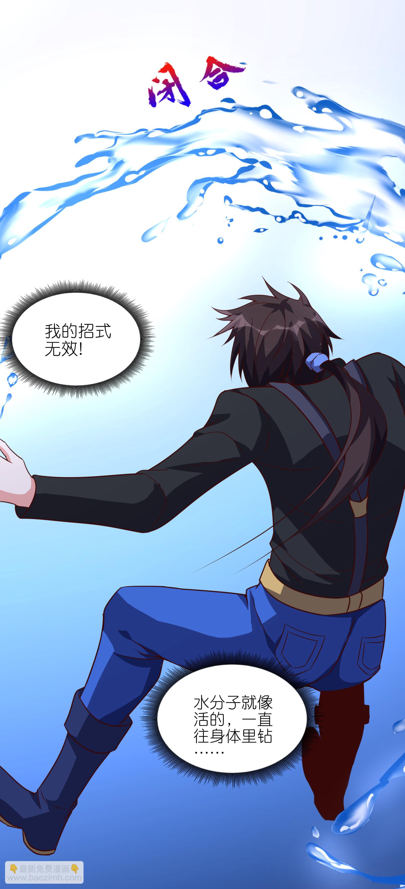 第72话 你如何敢直视吾！-第78话