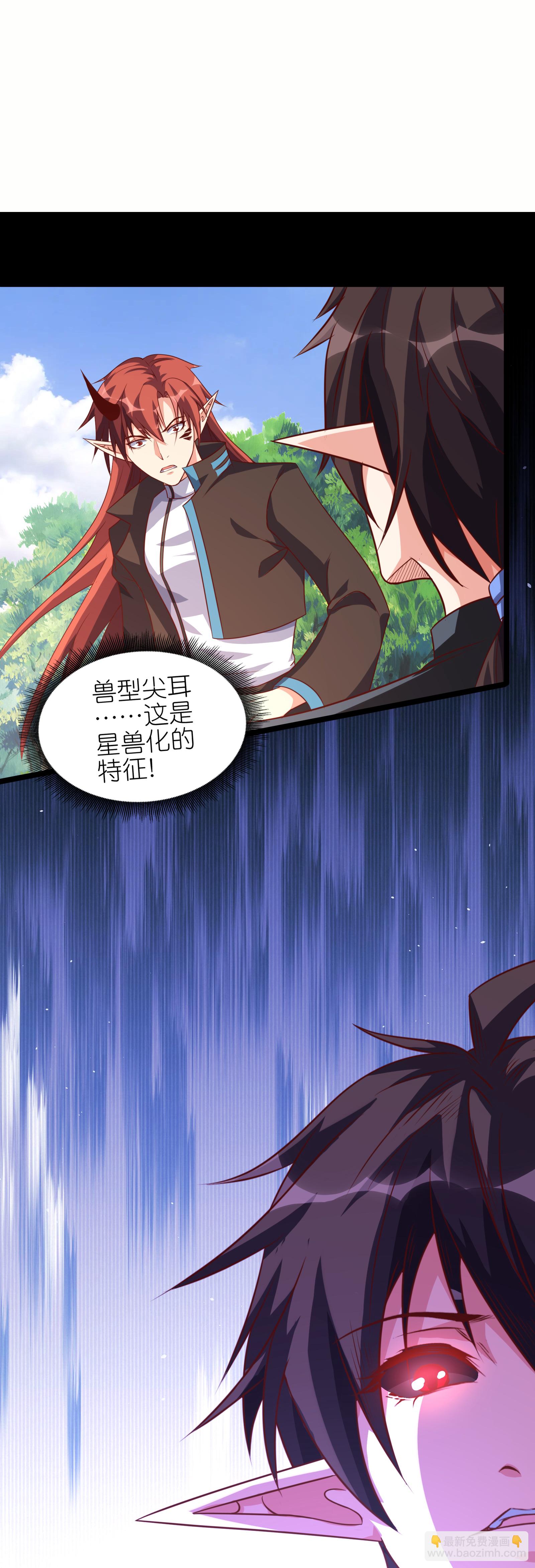 第72话 你如何敢直视吾！-第78话