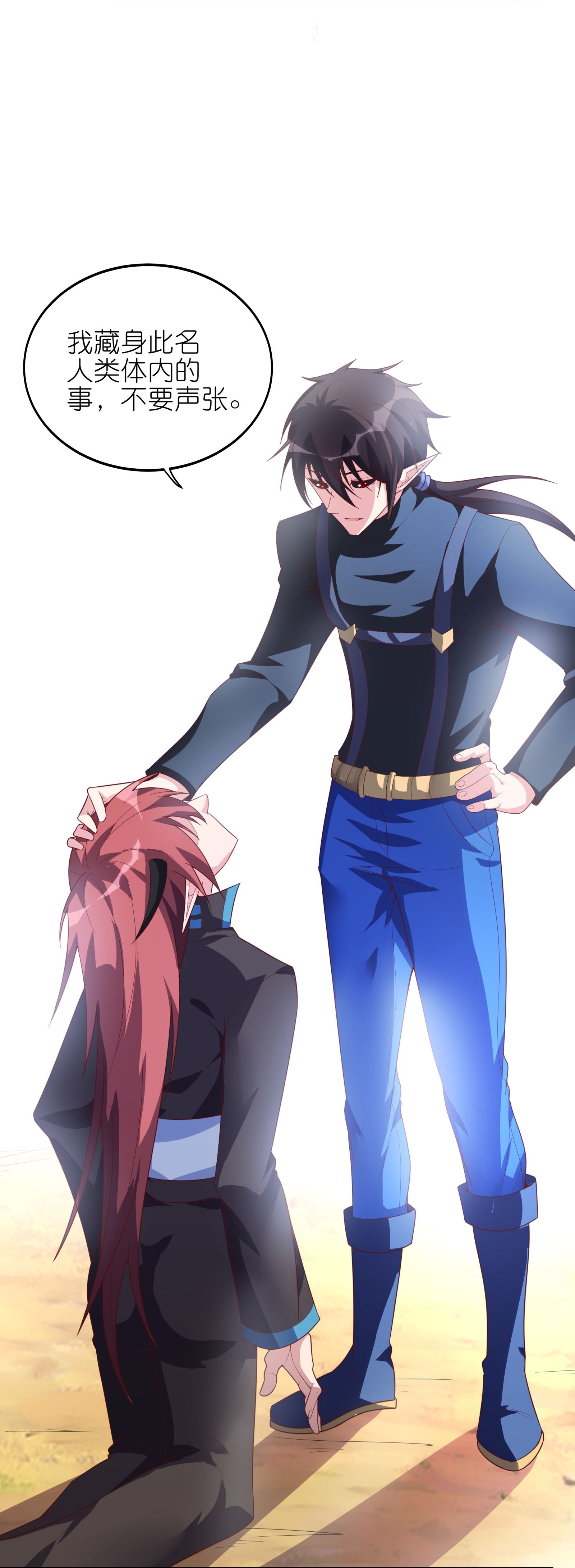 第72话 你如何敢直视吾！-第78话