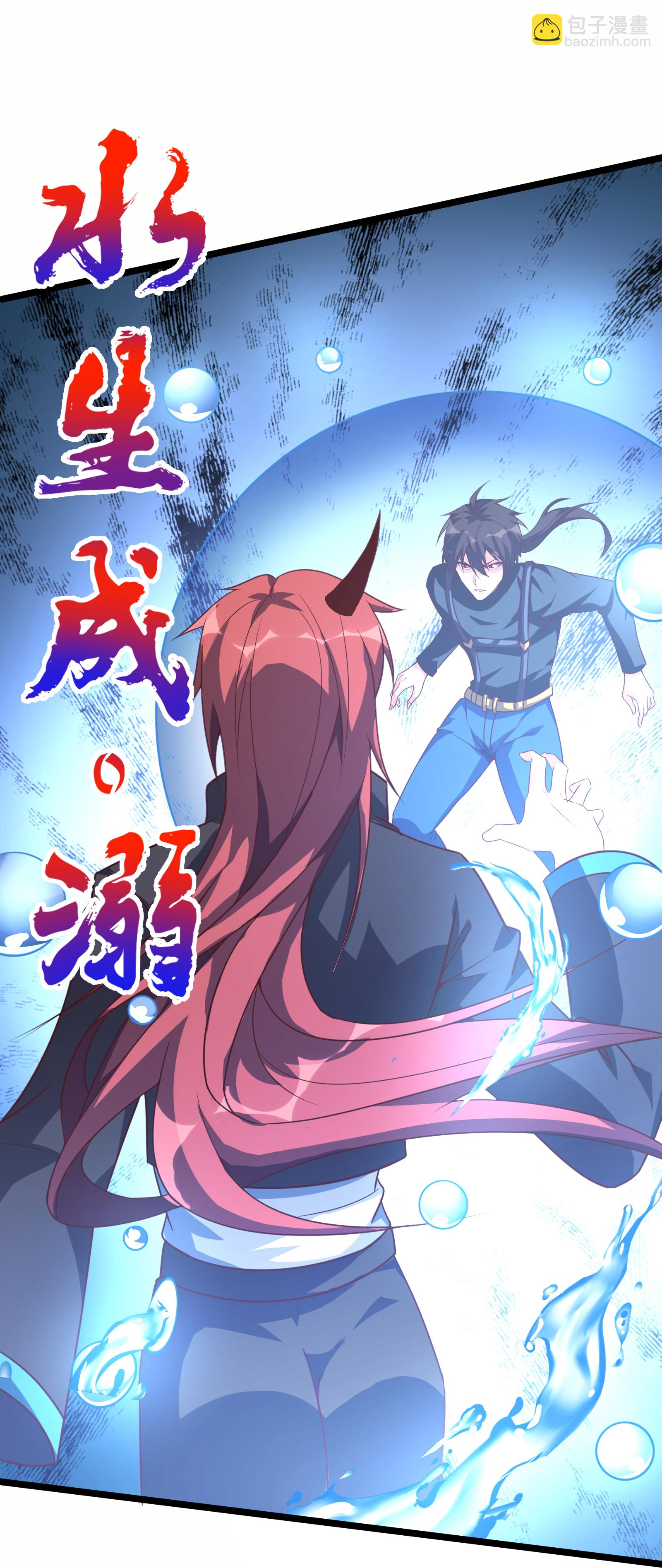 第72话 你如何敢直视吾！-第78话